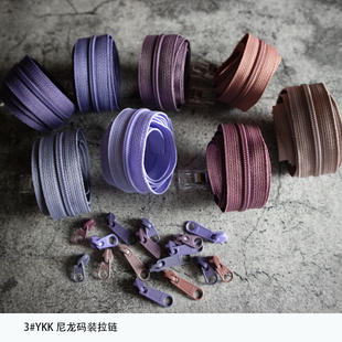 100色紫色系列3号YKK尼龙箱包拉链浅紫色藕荷色紫色diy码 及拉头 装