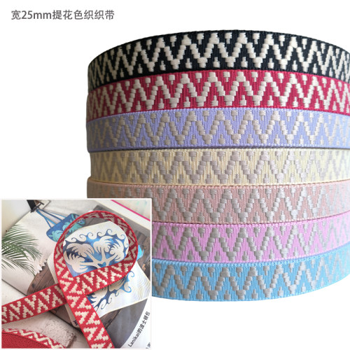 织带宽25mm提花色织民族风波浪纹