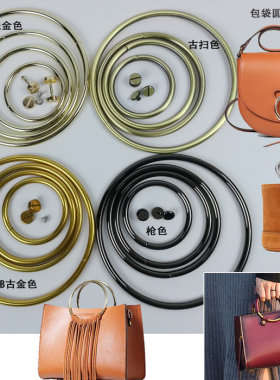 潮款超值金属提手环圈把手