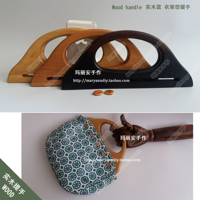 23cm衣架小巧木提手4色全实木手挽diy手工拼布钩编包袋配件
