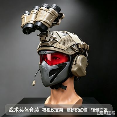 三角洲行动cos头盔面具威龙蛟龙特战队fast战术装备头盔面具漫展