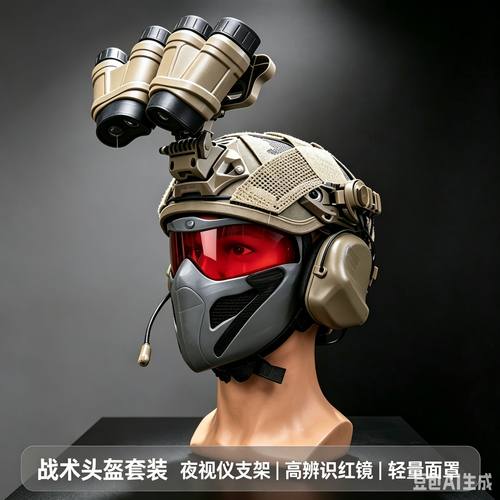 三角洲行动cos头盔面具威龙蛟龙特战队fast战术装备头盔面具漫展
