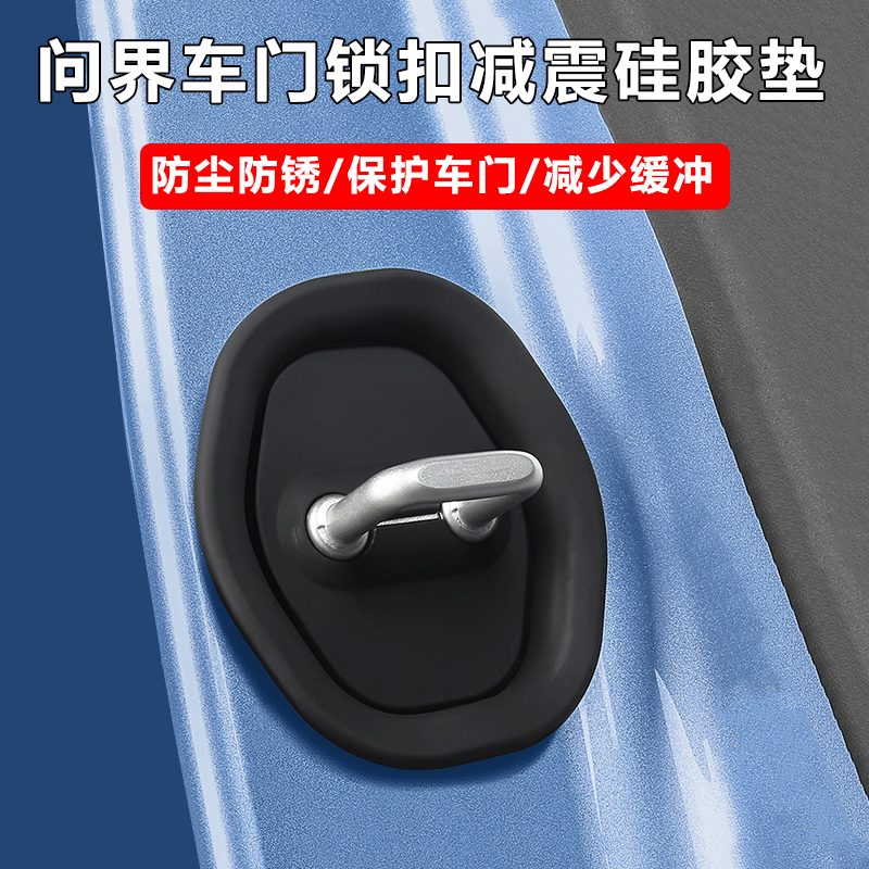 问界M5M7减震保护盖套