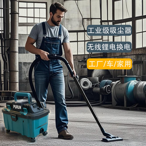 无线锂电干湿工业车家用吸尘器机