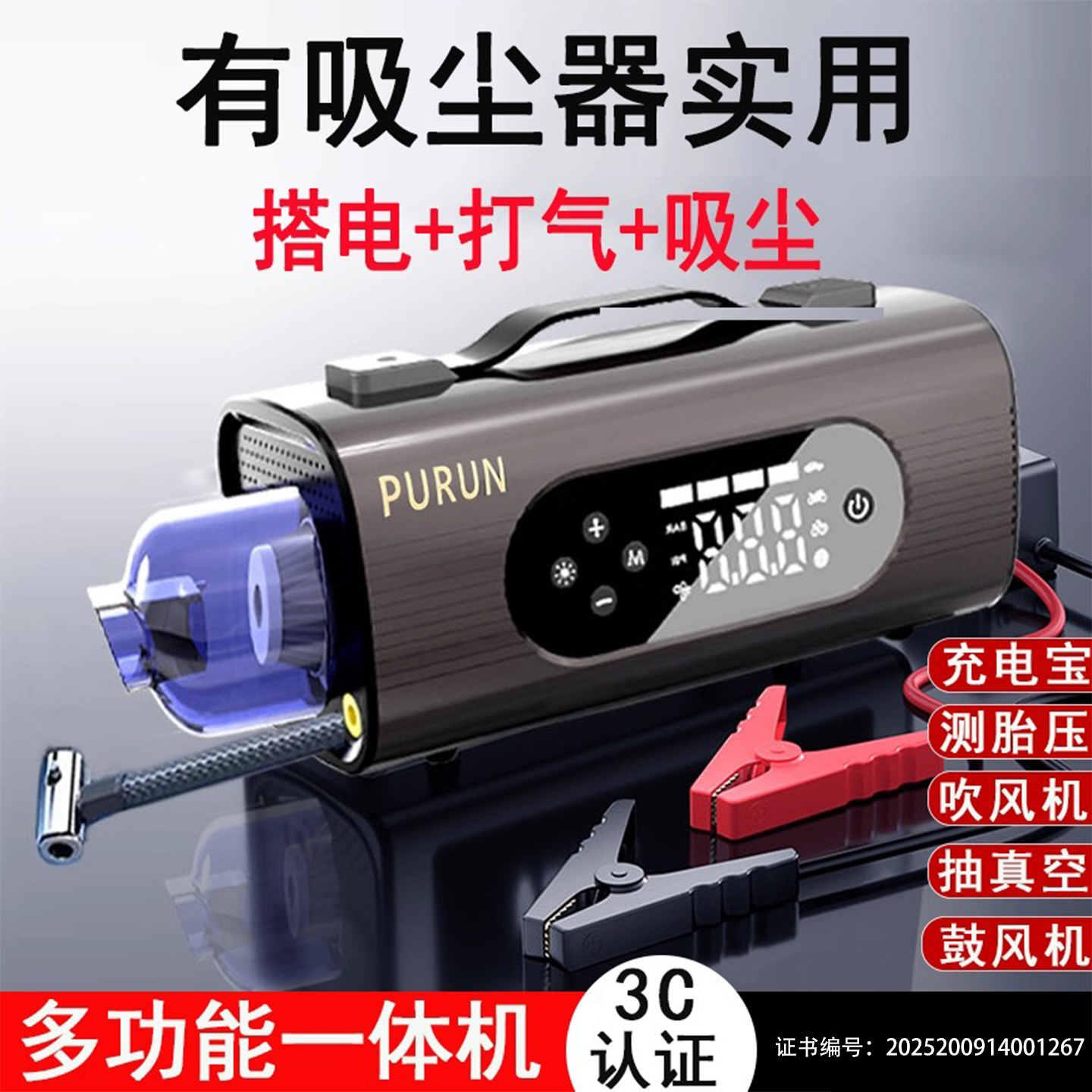 车载吸尘器应急启动电源充气泵一体机便携式汽车手持强力吸吹两用