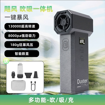 暴力风扇高速涡轮小风炮吸吹两用