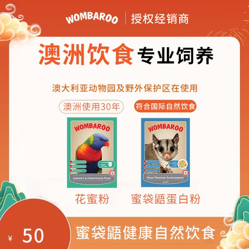 蜜袋鼯粮食AWD星妈家自配成营养