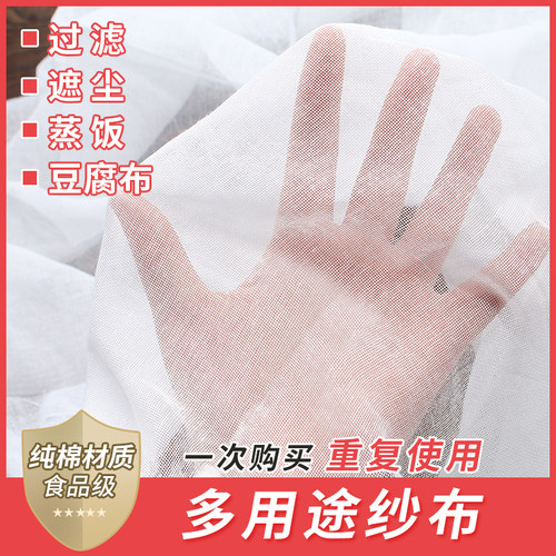 蒸笼布纯棉纱布过滤高密度