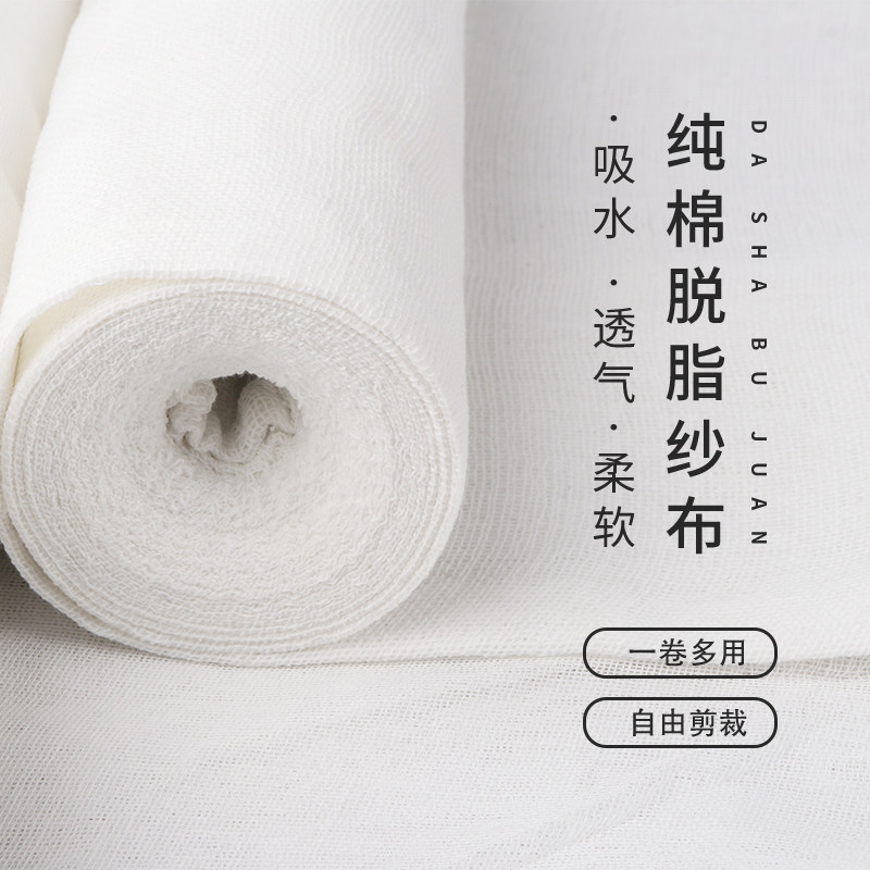 纯棉厨房纱布豆腐过滤布卤料包蒸笼布家用蒸饭纱布布料滤网纱布料