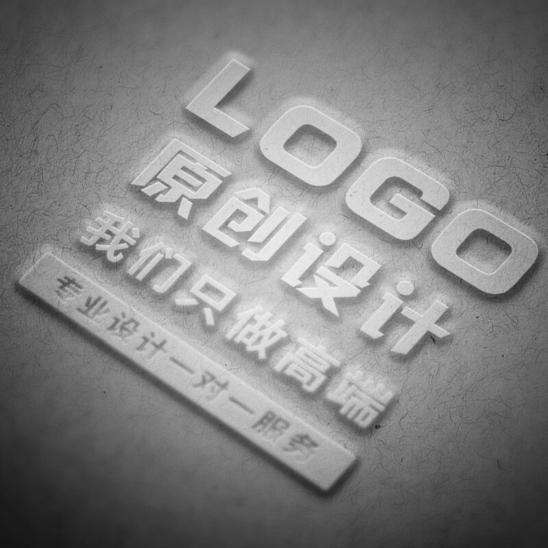 原创logo设计高端定制企业公司商标平面作图店铺餐饮标志美工制作图片