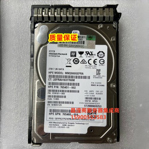 HP 765455-B21 765869-001 2T 7.2K 2.5寸 SATA 6Gb 服务器硬盘