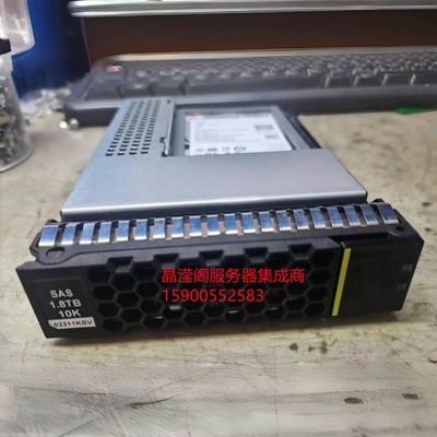 华为 02311KSV 02312RCA 1.8T 10K SAS 12Gb 2.5转3.5 V3 V5 硬盘