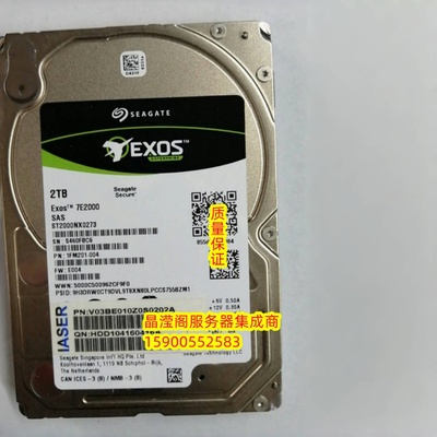 浪潮 NF5468M6 NF5180M6 NP5570M5 2T 7.2K 2.5寸 SAS 12Gb 硬盘