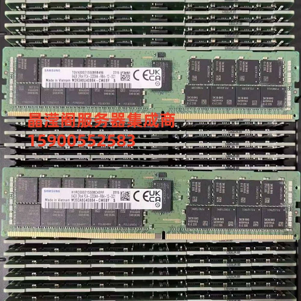 联想 SR660V2 SR670V2 ST650V2服务器内存64G DDR4 3200 ECC REG