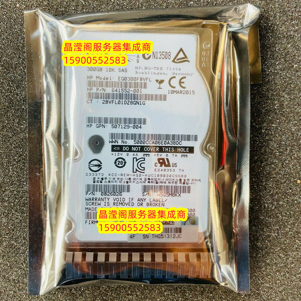 HP DL380 DL388 DL580 DL585 G8 300G 10K 2.5寸 SAS 服务器硬盘