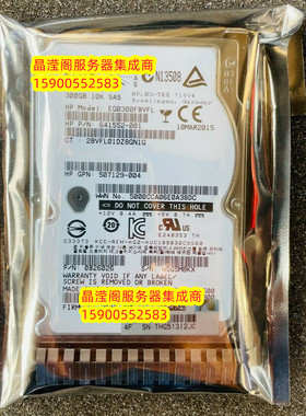 HP DL380 DL388 DL580 DL585 G8 300G 10K 2.5寸 SAS 服务器硬盘