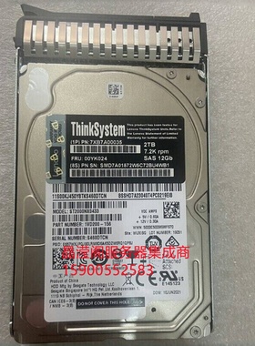 联想 7XB7A00035 00YK024 2T SAS 7.2K 2.5寸 12GB SR 服务器硬盘