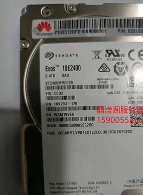 华为 02312DFD 2.4T 10K 2.5 SAS RH5288H RH5585H V3 V4 V5 硬盘