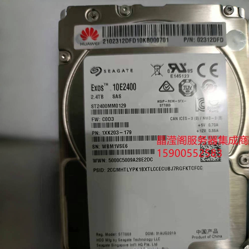 华为 02312DFD 2.4T 10K 2.5 SAS RH5288H RH5585H V3 V4 V5 硬盘