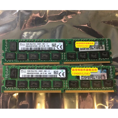 HP DL388 G9 DL380z G9 DL560 G9 16G DDR4 2400 ECC REG 内存
