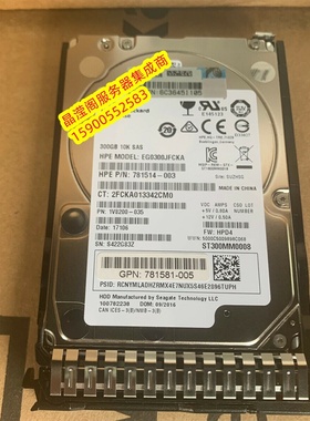 HP 85067-B21 785410-001 300G 10K 2.5寸 SAS 12Gb 服务器硬盘
