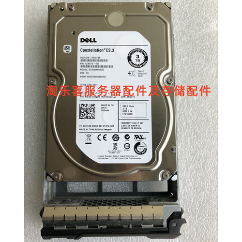 原装 DELL R420 R430 R510 R520 服务器硬盘 3T 7.2K 3.5寸 SAS