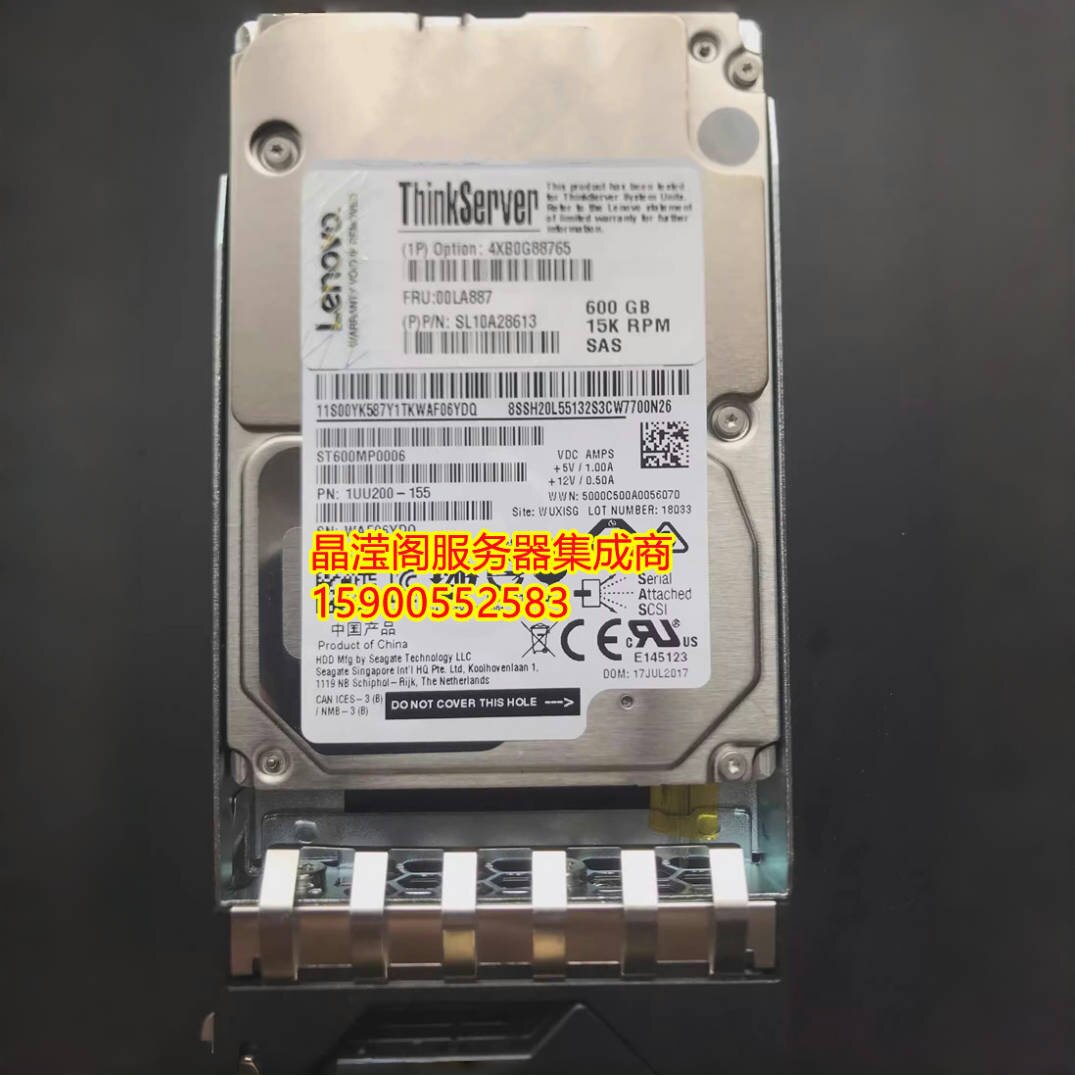 联想4XB0G88765 00LA887 600G 15K 2.5 SAS 12Gb RD450 RD650硬盘