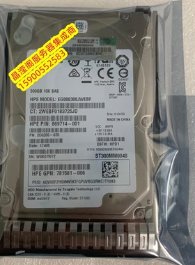 HP 872475-B21 872735-001 300G 10K 2.5 SAS 12GB G9 G10 硬盘