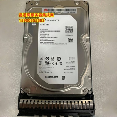 华为 02311PVP 4T SAS 12Gb RH2288 RH5885H RH2285H V3 V5 硬盘