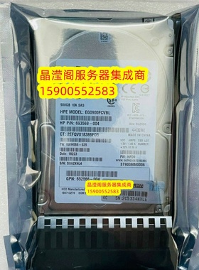 HP 619291-B21 619463-001 900G 10K 2.5 SAS G6 G7 服务器硬盘