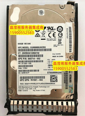 HP 781516-B21 781577-001 600G 10K 2.5寸 SAS 12GB G8 G9 硬盘