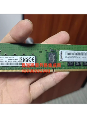 联想 4X77A08632 02JK236 16G 2RX8 PC4-3200AA DDR4 服务器内存