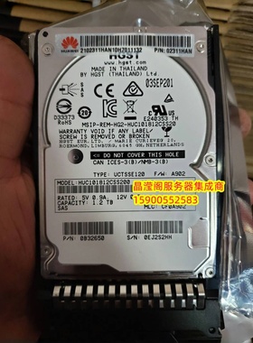 华为 RH5885 V3 RH5288 V3 RH5585 V3 1.2T 10K 2.5寸 SAS 硬盘