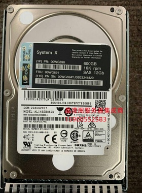原装 联想 00WG691 600G 10K 2.5 SAS 12G X3650M5 X3550M5 硬盘