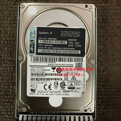 原装 联想 00WG691 600G 10K 2.5 SAS 12G X3650M5 X3550M5 硬盘