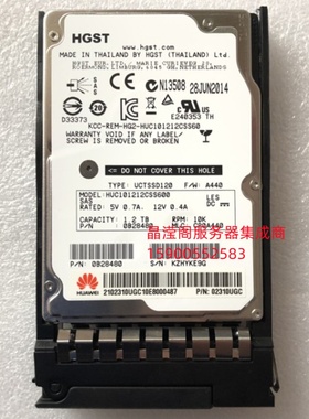 华为 02310UGC 1.2T 10K 2.5 SAS RH5485 RH2285 RH2288 V2 硬盘