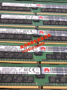 华为 32G 2RX4 PC4-2666V DDR4 ECC REG PN：06200266 服务器内存