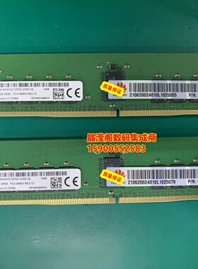 华为 RH8133 V3 RH5885 V4 RH5885H V4 16G DDR4 2666 服务器内存