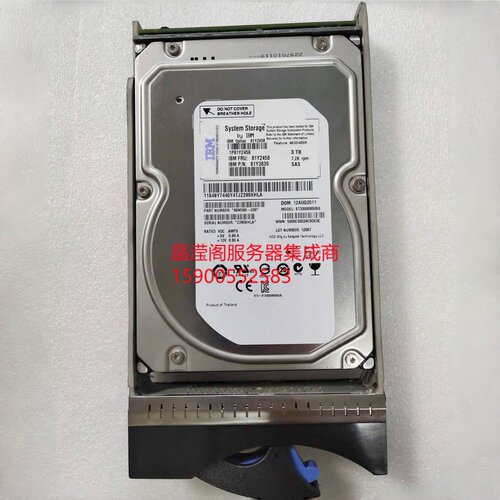 IBM 81Y2458 81Y3839 3T 7.2K 3.5 SAS-FC 6Gb DS5020 存储硬盘