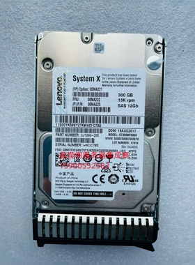 联想 00NA222 00NA225 00NA221 300G 15K 2.5 SAS 12G 服务器硬盘