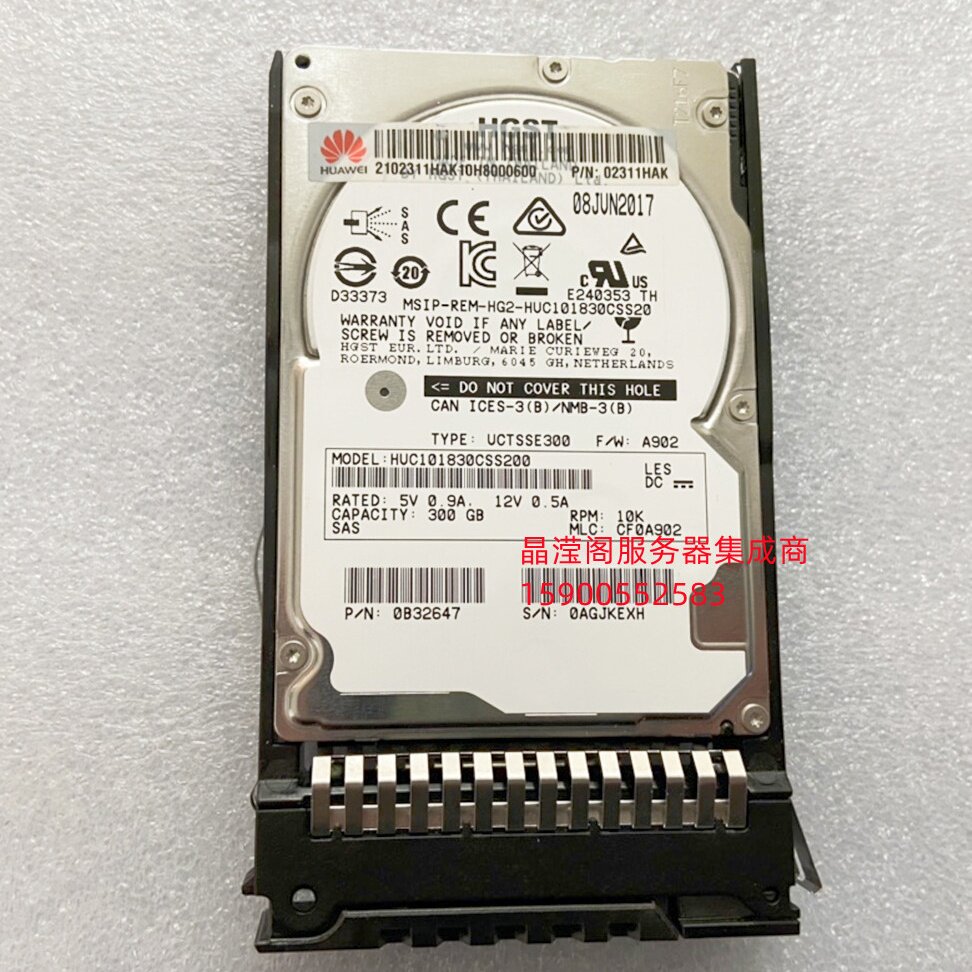 华为RH2288H RH2488 RH1288H V5服务器硬盘300G SAS 10K 2.5 12Gb