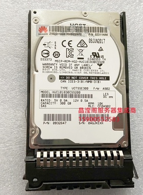 华为RH2288H RH2488 RH1288H V5服务器硬盘300G SAS 10K 2.5 12Gb