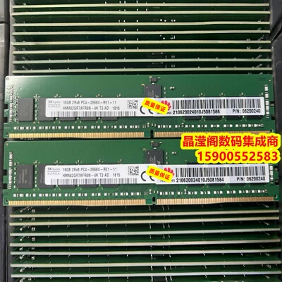 华为RH2488H V5 RH2288H V5 RH8100 V5 16G DDR4 2666 服务器内存