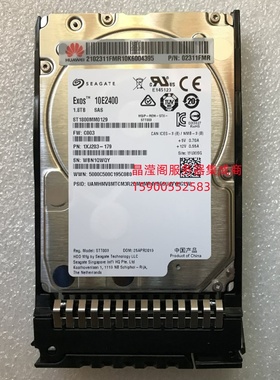 华为 RH2285H V3 RH5885H V3 RH2288 V3 1.8T 10K 2.5寸 SAS 硬盘