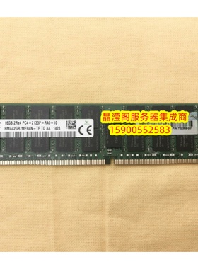 HP ML150G9 DL180G9 DL160G9 16G DDR4 2133 ECC REG服务器内存