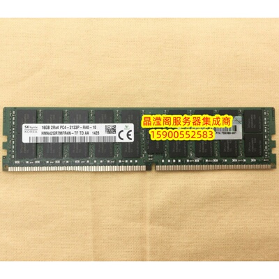 HP ML150G9 DL180G9 DL160G9 16G DDR4 2133 ECC REG服务器内存