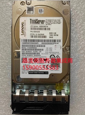 联想 4XB0G88734 00XH236 600G 10K 2.5 SAS 12Gb 128M服务器硬盘