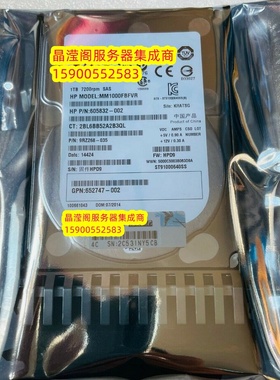 HP 605835-B21 606020-001 1T 7.2K 2.5寸 SAS 6G 64M 服务器硬盘