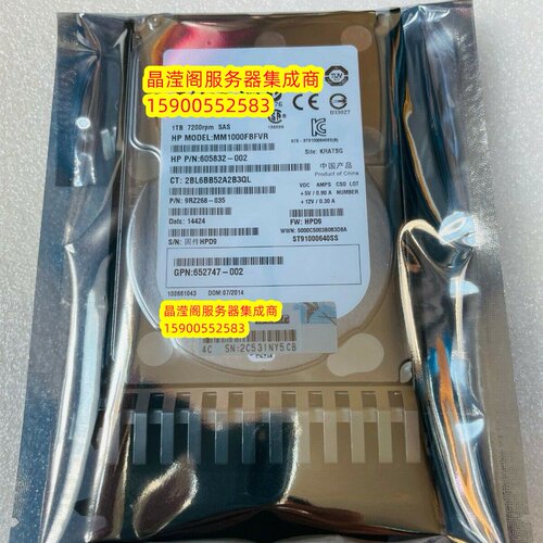 HP 605835-B21 606020-001 1T 7.2K 2.5寸 SAS 6G 64M 服务器硬盘