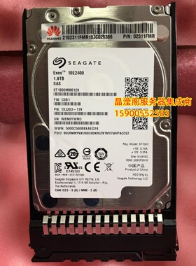 华为 02311FMR 1.8T 10K 2.5寸 SAS 12Gb V2 V3 V4 V5 服务器硬盘